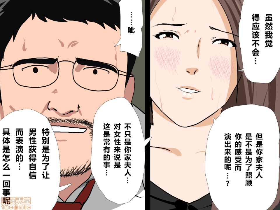 性教育 催眠性教育 第九話 上 第217页