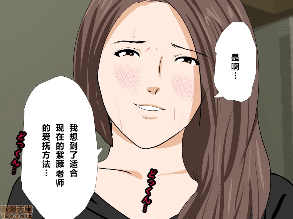 性教育 催眠性教育 第九話 上 第236页