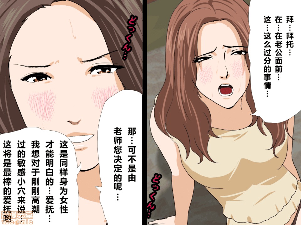 性教育 催眠性教育 第九話 上 第237页
