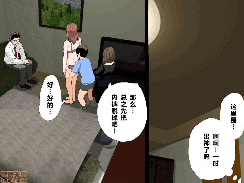 性教育 催眠性教育 第九話 上 第247页