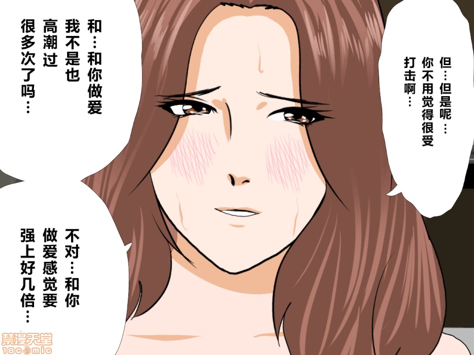 性教育 催眠性教育 第九話 上 第249页