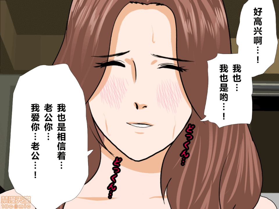 性教育 催眠性教育 第九話 上 第253页