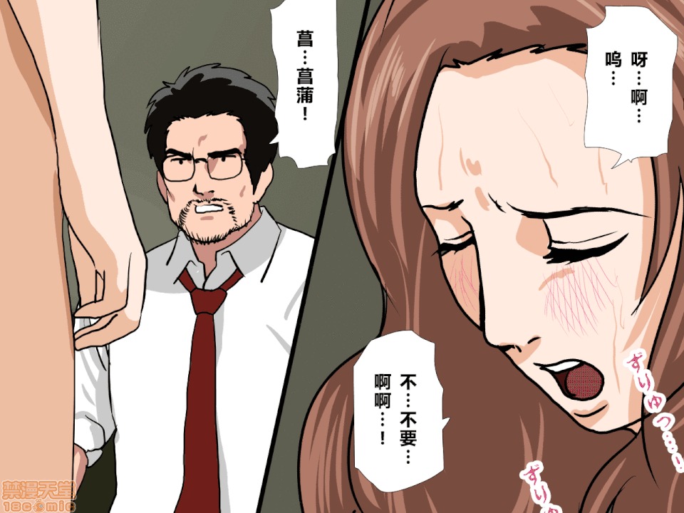 性教育 催眠性教育 第九話 上 第264页