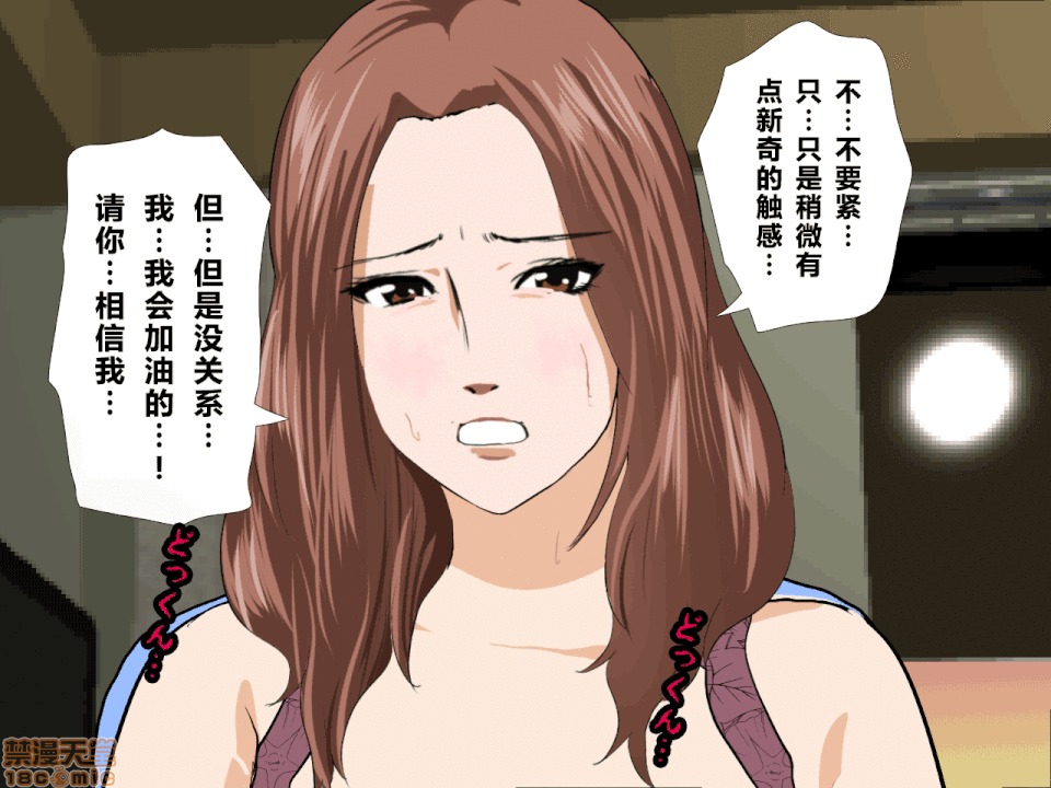性教育 催眠性教育 第九話 上 第268页