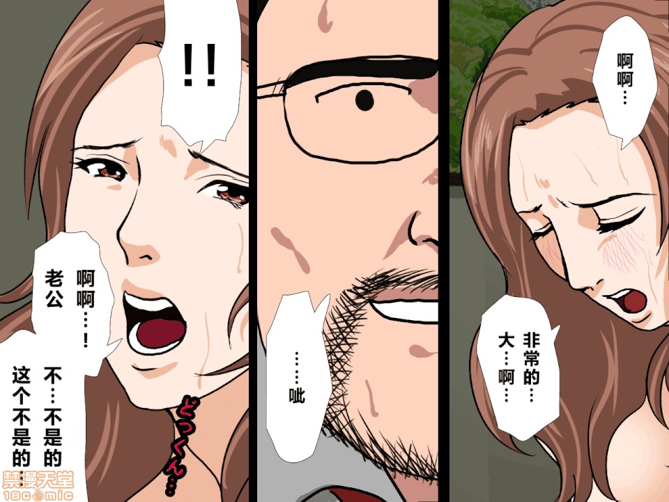 性教育 催眠性教育 第九話 上 第287页