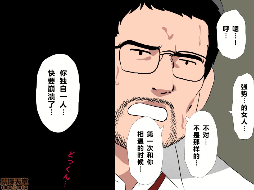 性教育 催眠性教育 第九話 上 第301页