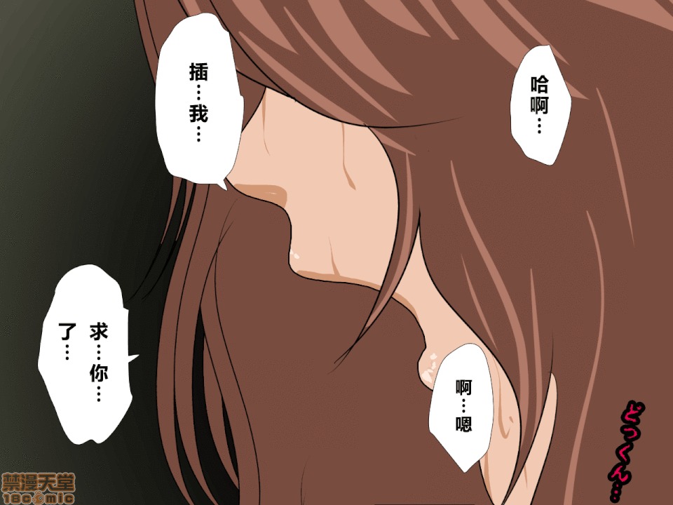 性教育 催眠性教育 第九話 上 第328页