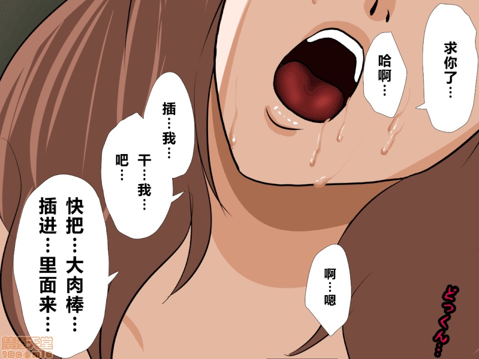 性教育 催眠性教育 第九話 上 第329页