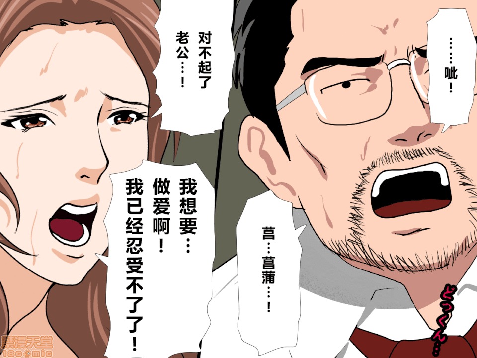 性教育 催眠性教育 第九話 上 第330页