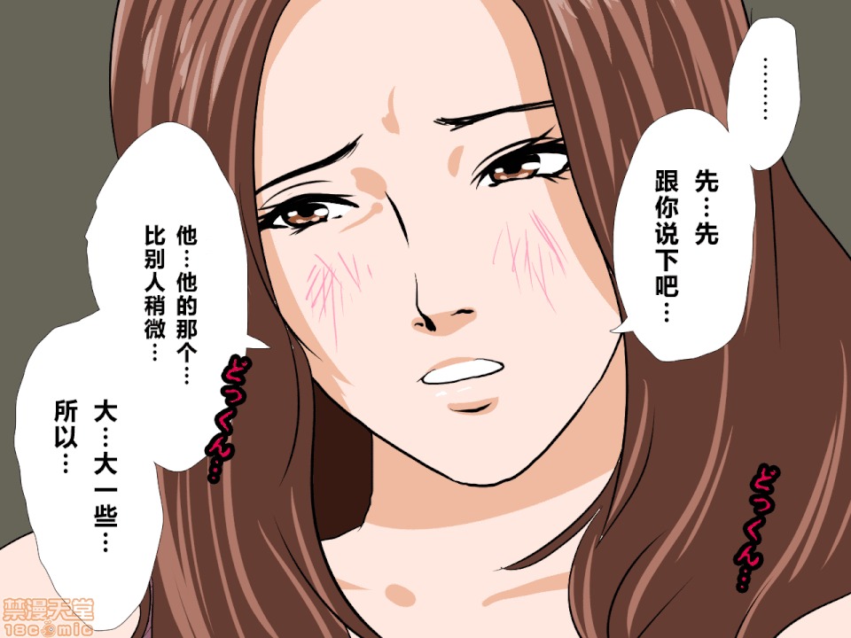 性教育 催眠性教育 第九話 下 第4页