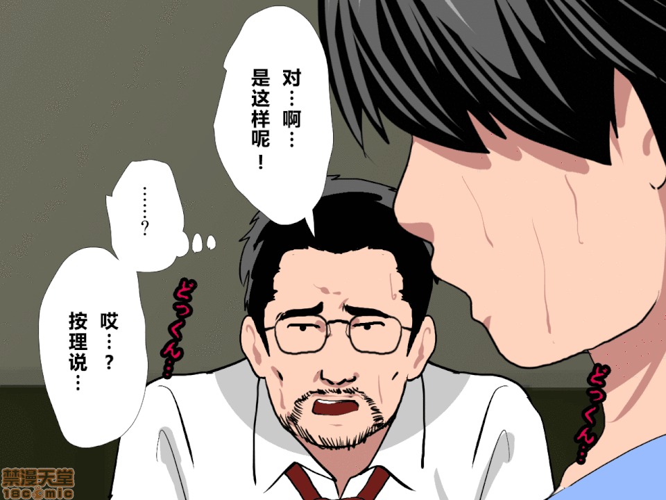 性教育 催眠性教育 第九話 下 第11页