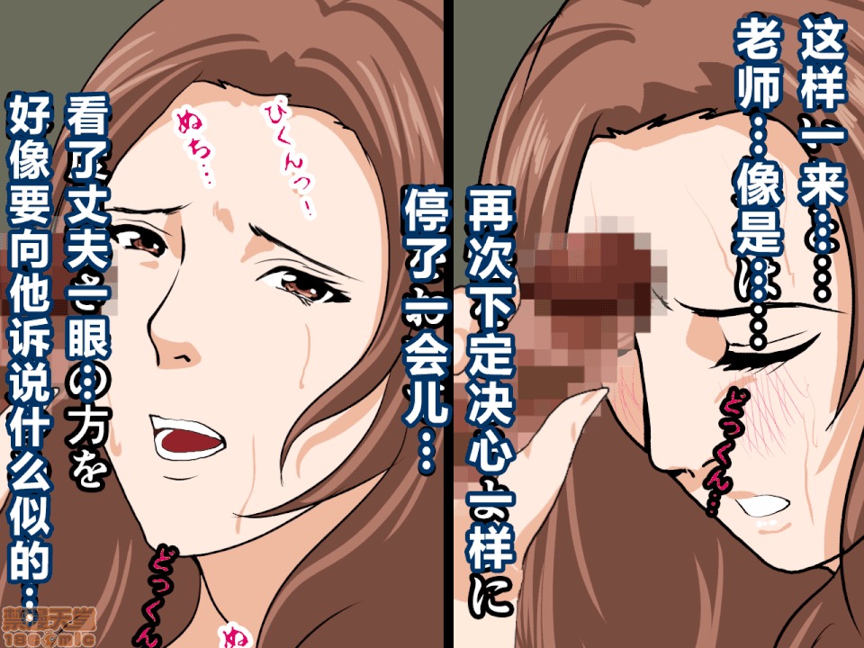 性教育 催眠性教育 第九話 下 第25页