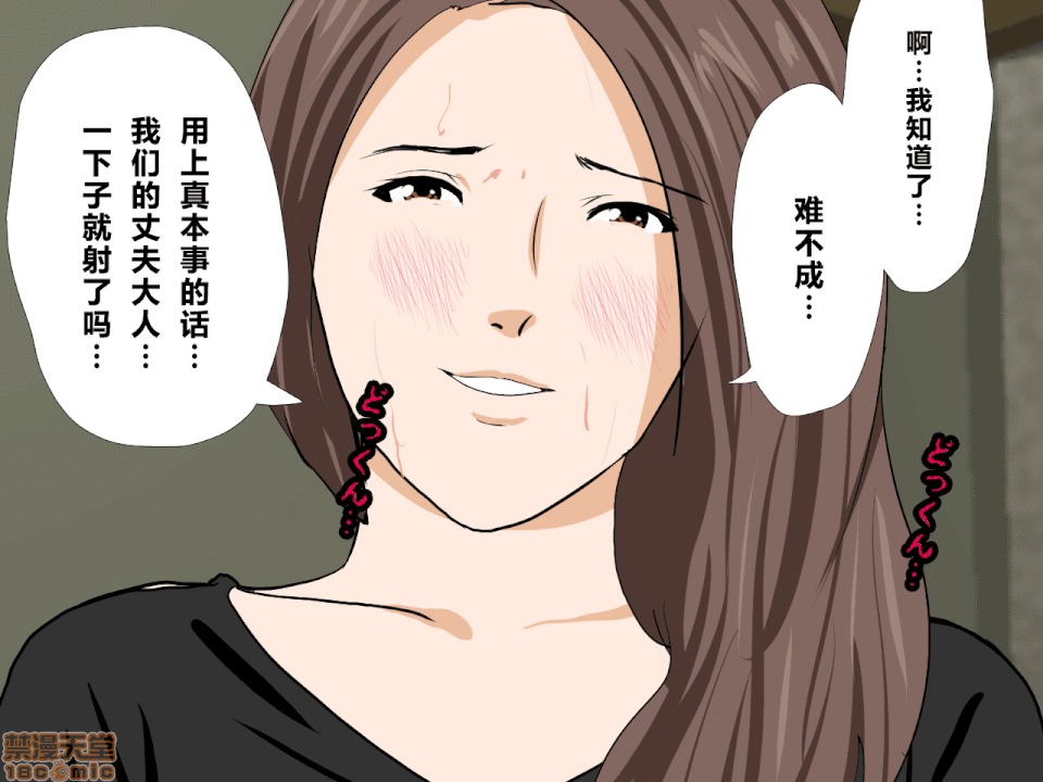 性教育 催眠性教育 第九話 下 第35页