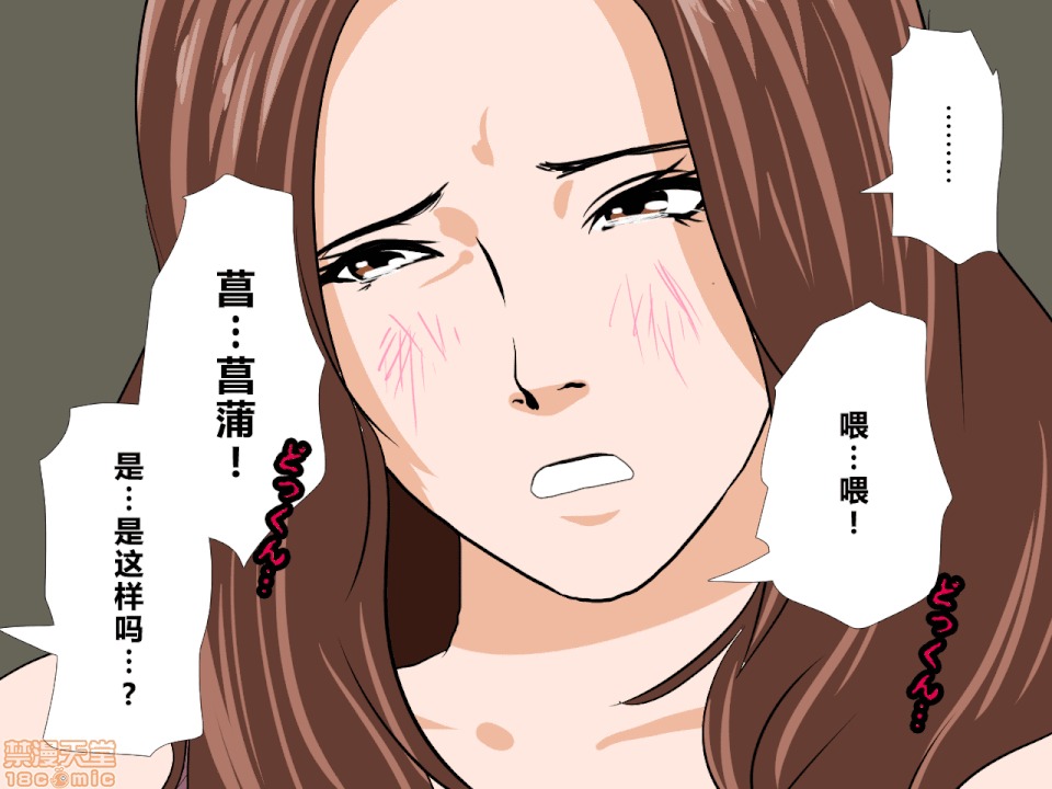 性教育 催眠性教育 第九話 下 第37页