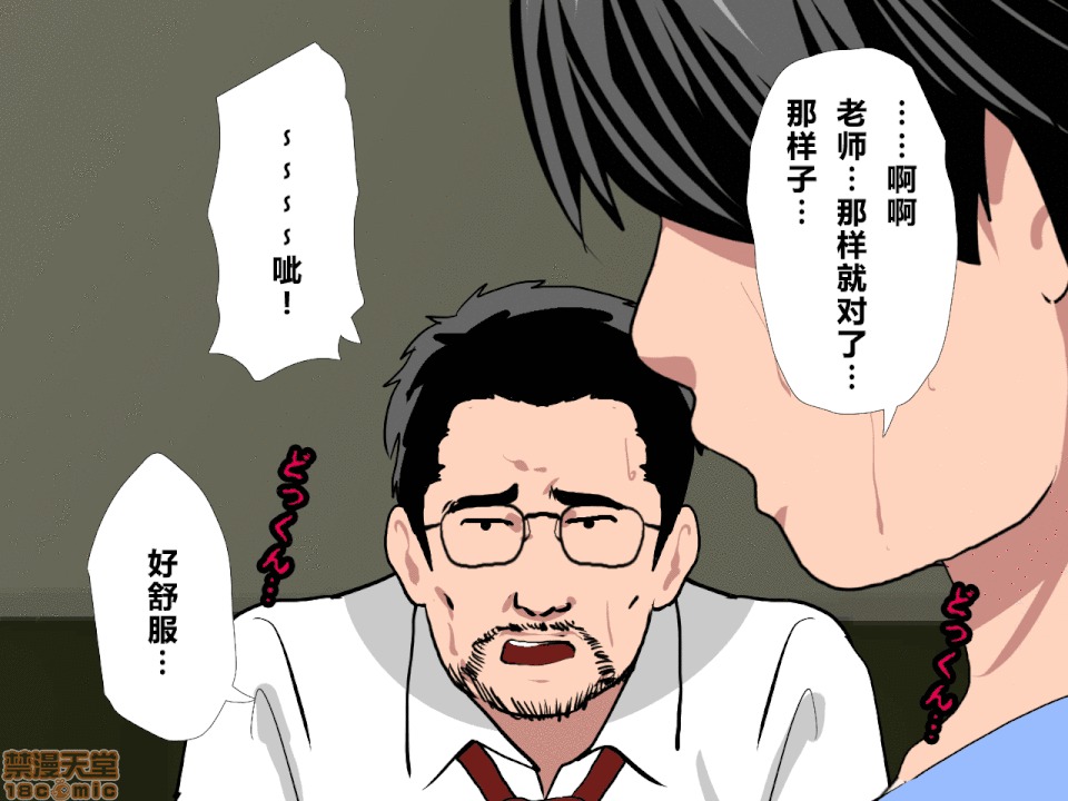 性教育 催眠性教育 第九話 下 第39页