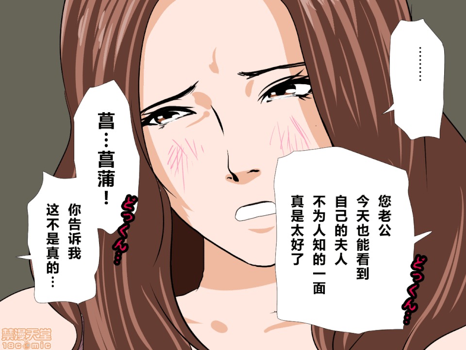 性教育 催眠性教育 第九話 下 第53页