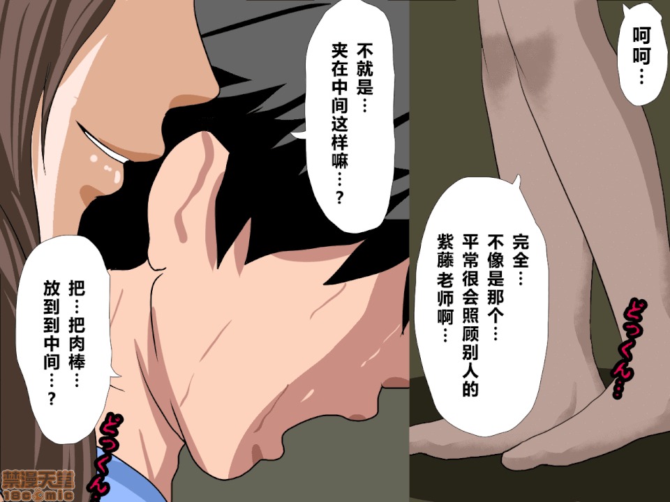 性教育 催眠性教育 第九話 下 第63页