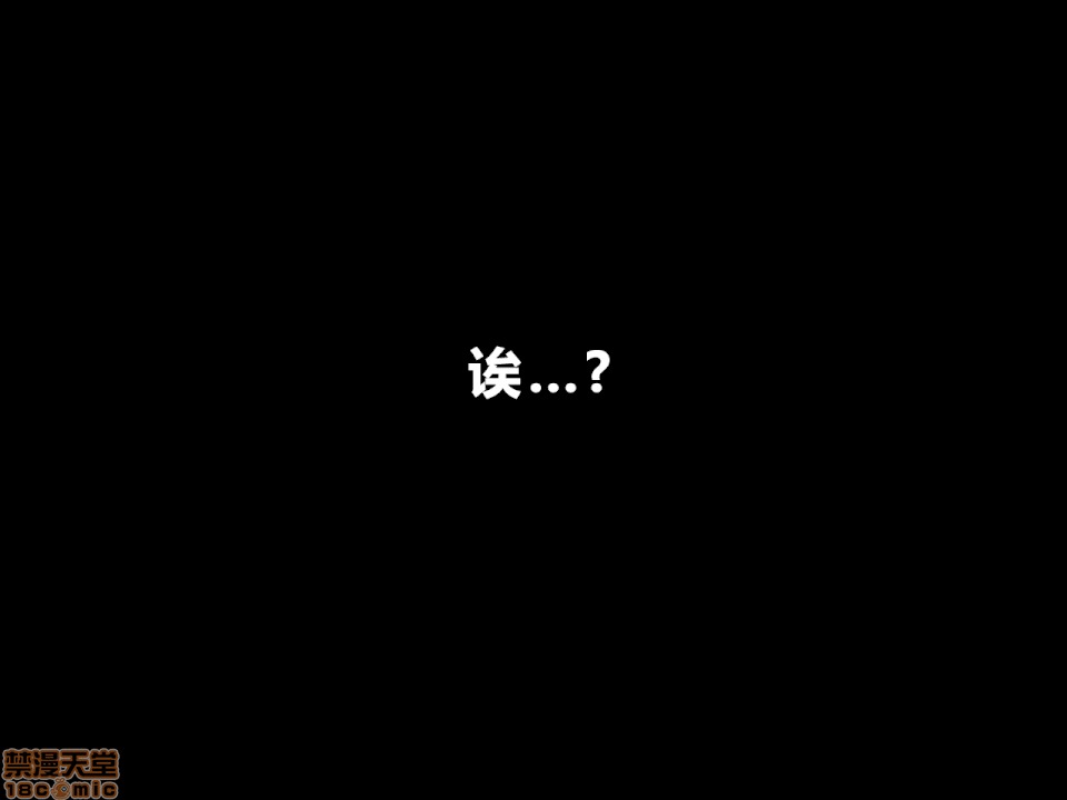 性教育 催眠性教育 第九話 下 第85页