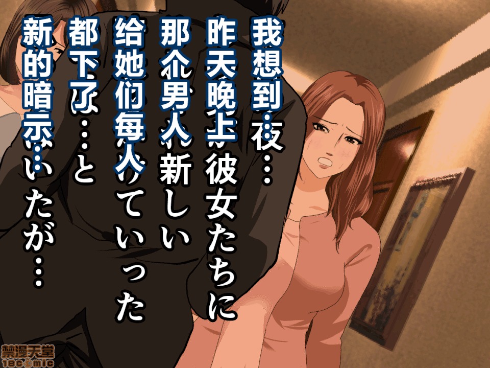 性教育 催眠性教育 第九話 下 第100页