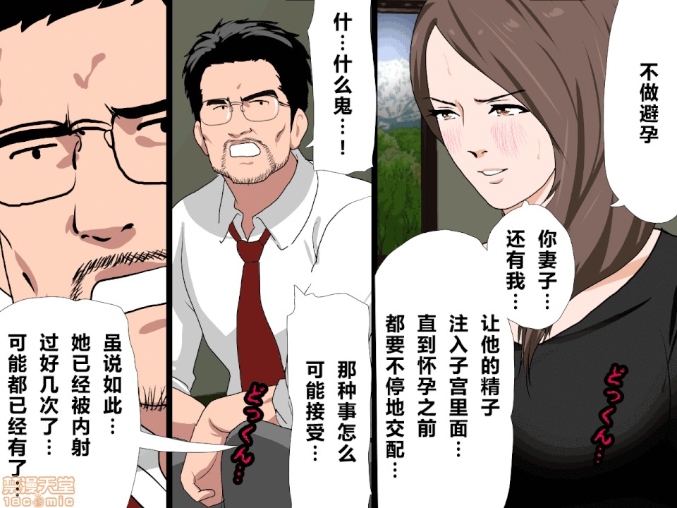 性教育 催眠性教育 第九話 下 第111页