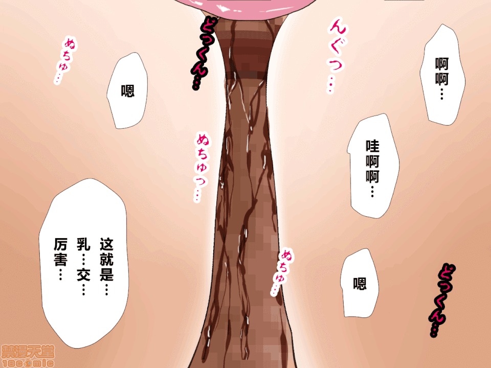 性教育 催眠性教育 第九話 下 第115页