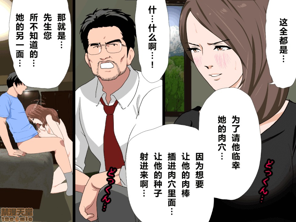 性教育 催眠性教育 第九話 下 第118页