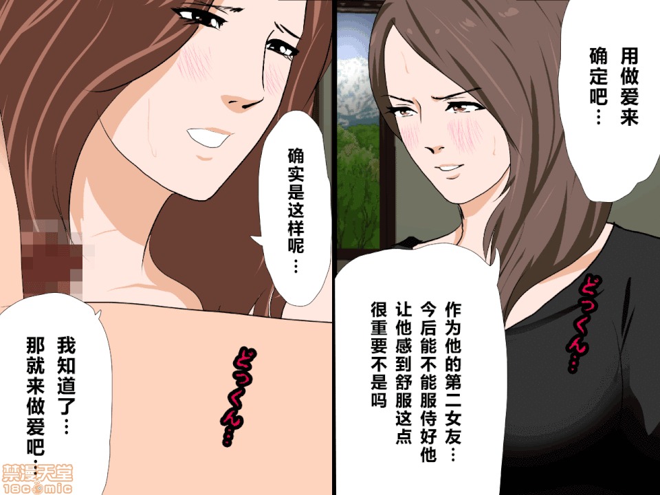 性教育 催眠性教育 第九話 下 第127页