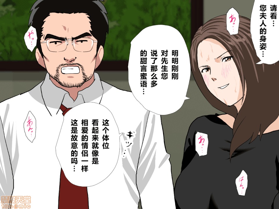 性教育 催眠性教育 第九話 下 第136页