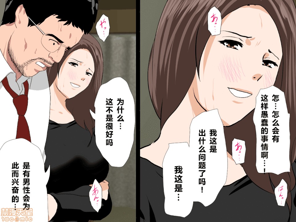 性教育 催眠性教育 第九話 下 第163页