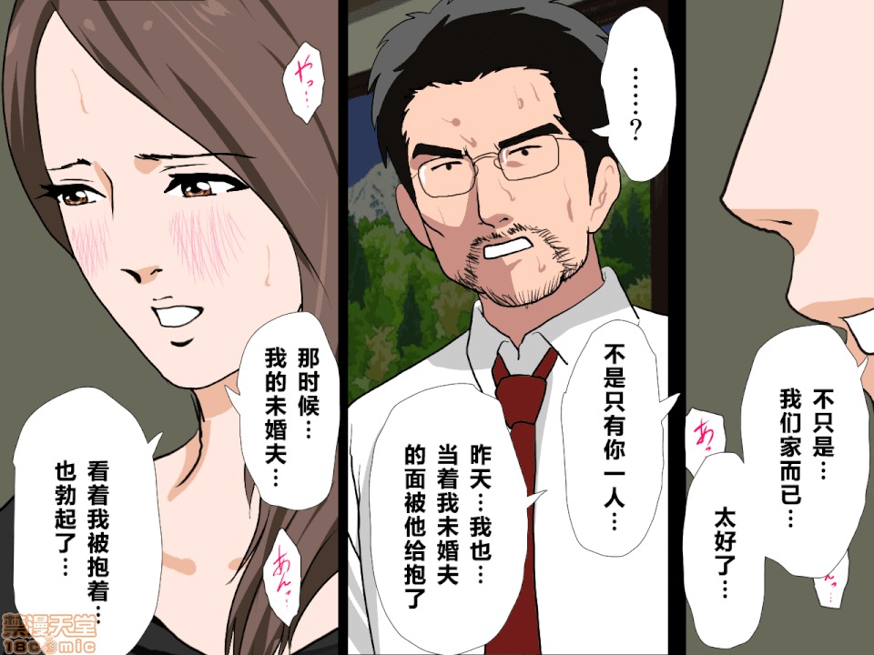 性教育 催眠性教育 第九話 下 第164页
