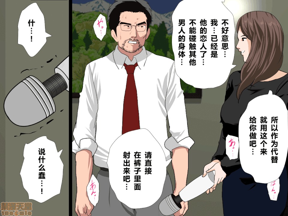 性教育 催眠性教育 第九話 下 第169页