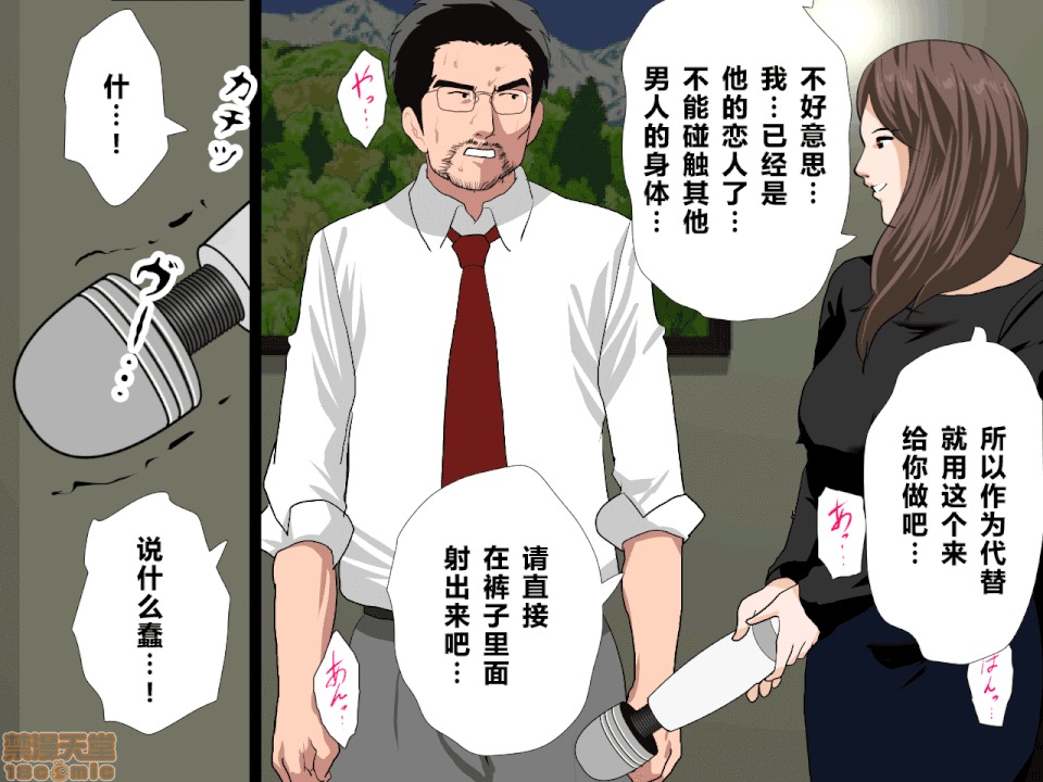 性教育 催眠性教育 第九話 下 第170页
