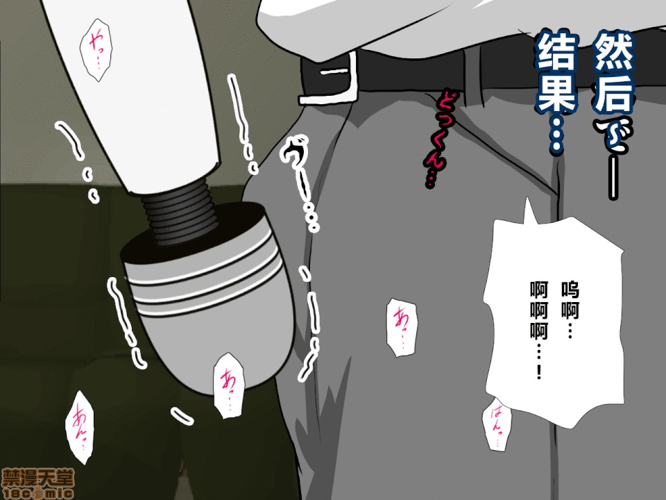 性教育 催眠性教育 第九話 下 第175页