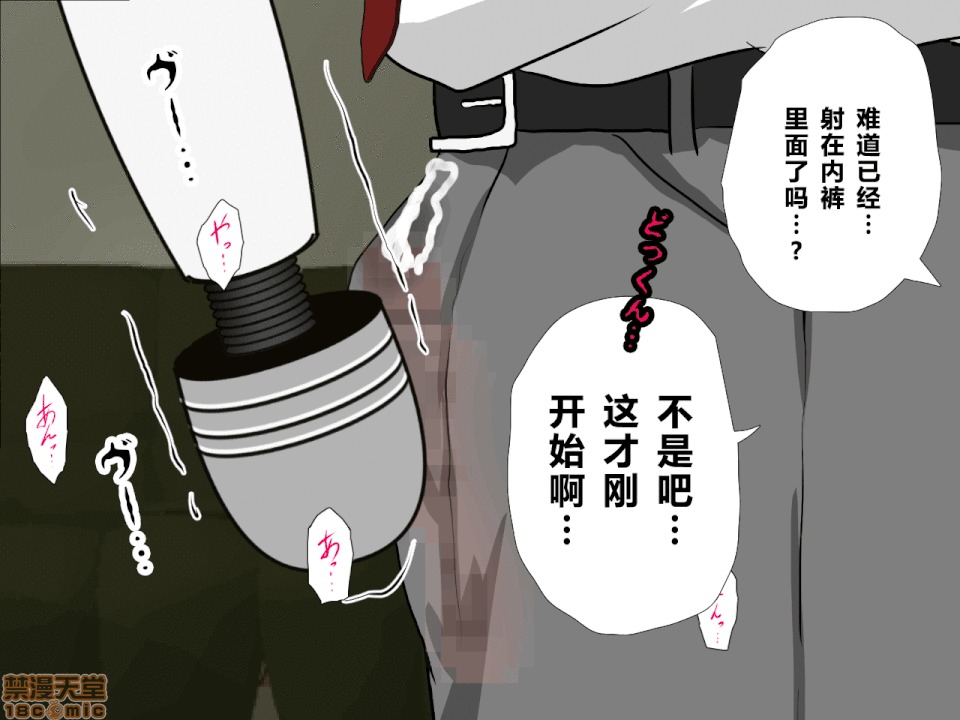 性教育 催眠性教育 第九話 下 第185页