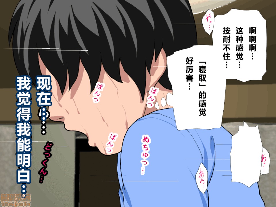 性教育 催眠性教育 第九話 下 第203页