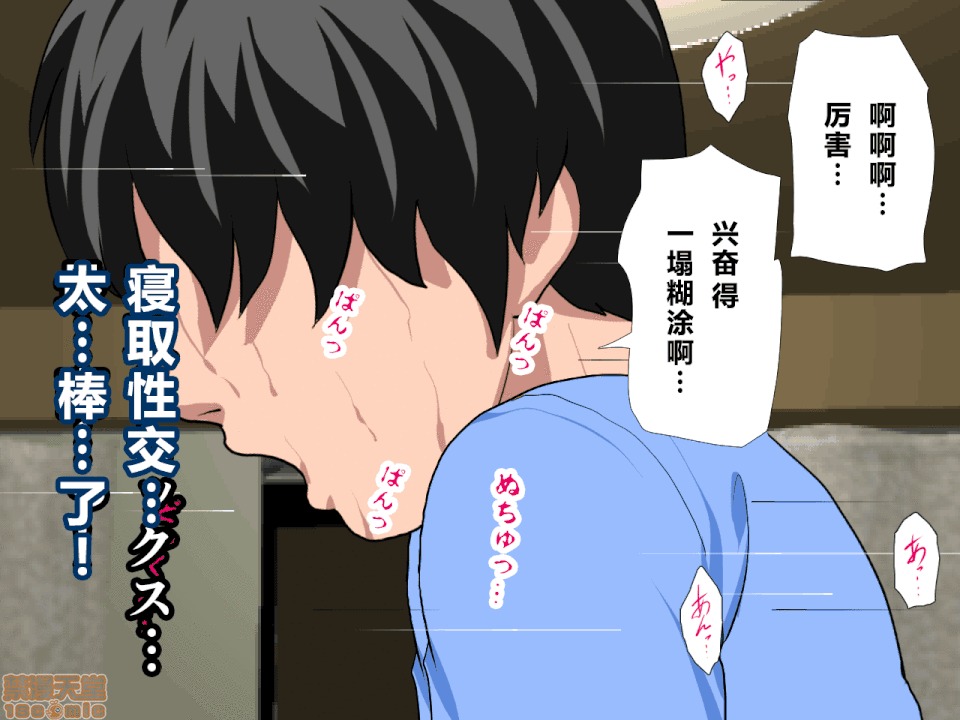 性教育 催眠性教育 第九話 下 第230页