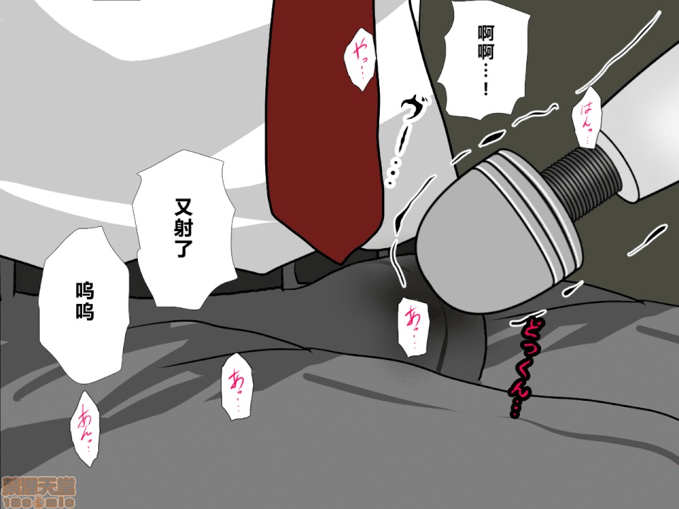性教育 催眠性教育 第九話 下 第277页