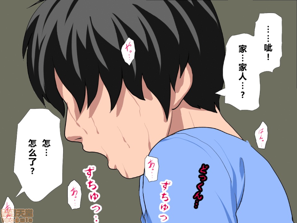 性教育 催眠性教育 第九話 下 第286页
