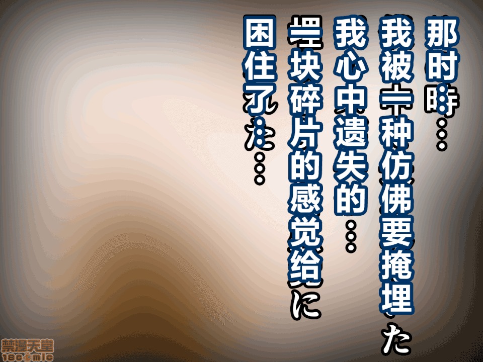 性教育 催眠性教育 第九話 下 第287页