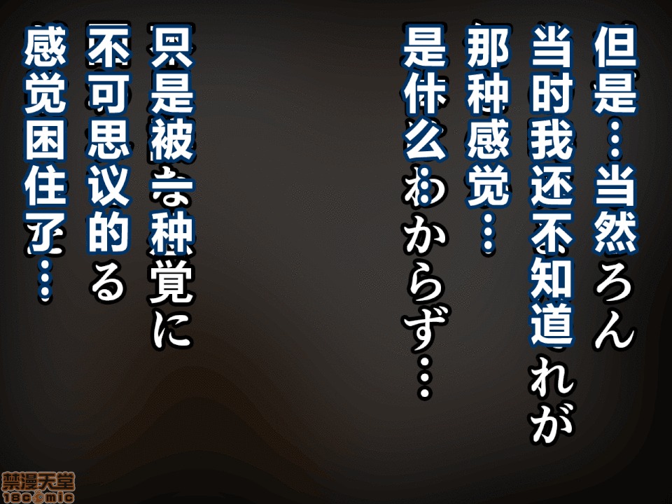 性教育 催眠性教育 第九話 下 第288页