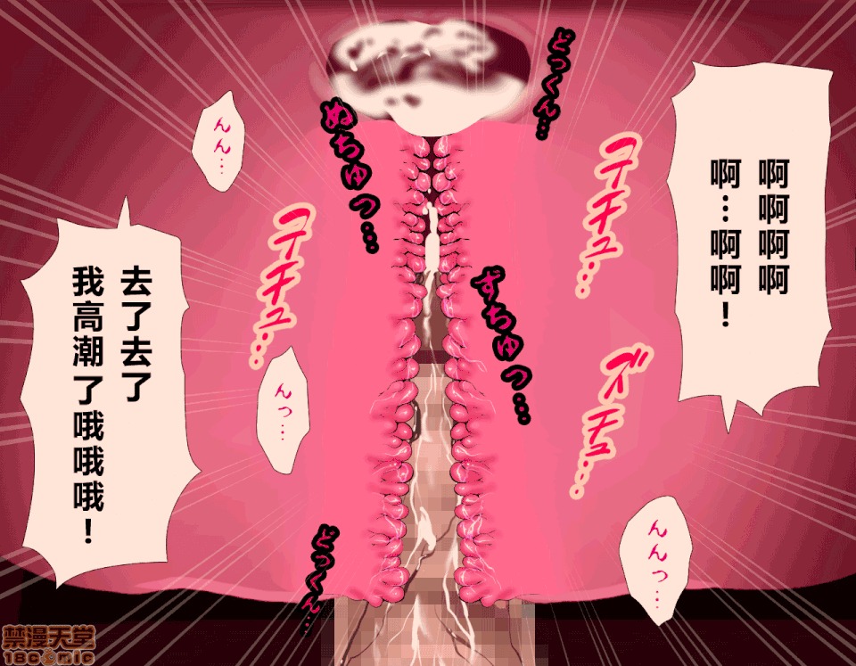 性教育 催眠性教育 第九話 下 第292页