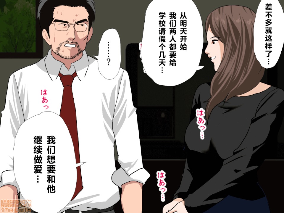 性教育 催眠性教育 第九話 下 第299页