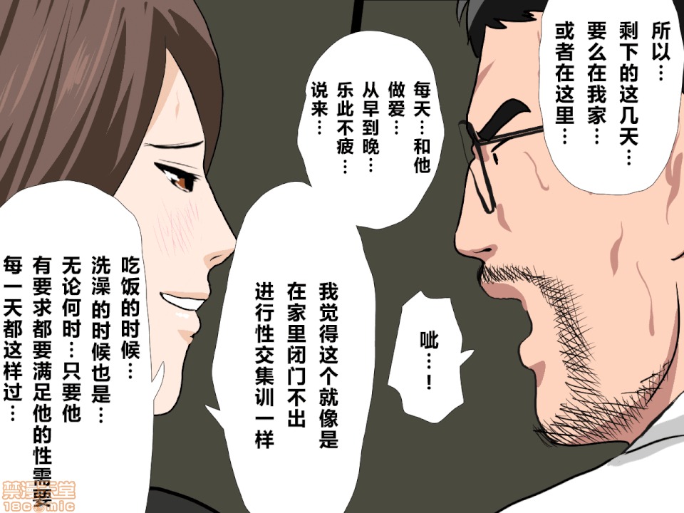 性教育 催眠性教育 第九話 下 第301页