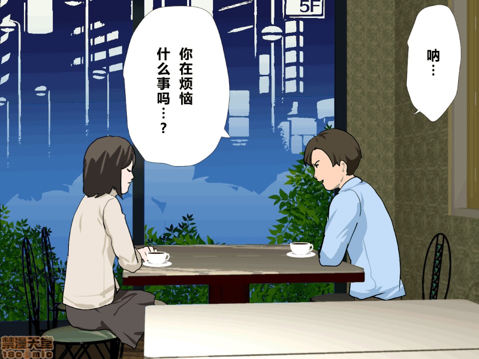 性教育 催眠性教育 第九話 下 第304页