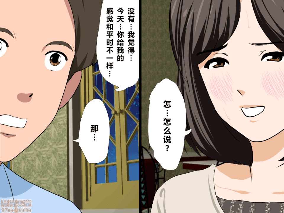 性教育 催眠性教育 第九話 下 第307页