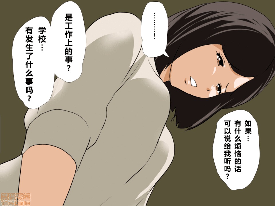 性教育 催眠性教育 第九話 下 第308页