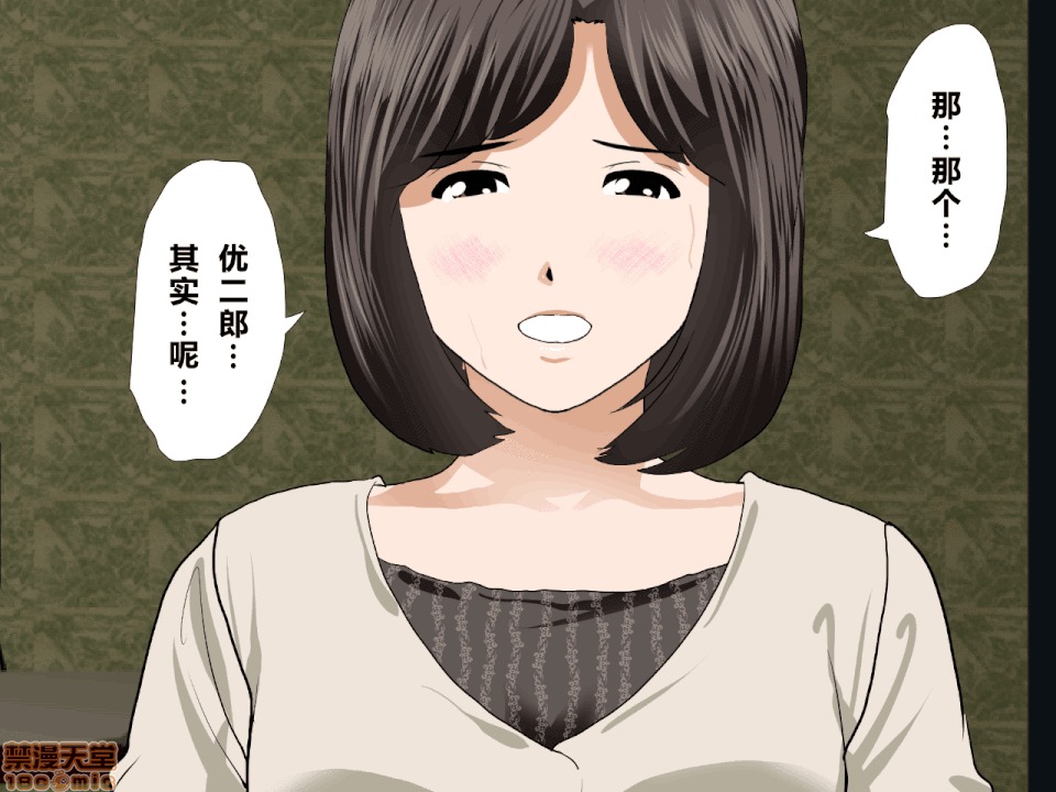 性教育 催眠性教育 第九話 下 第309页