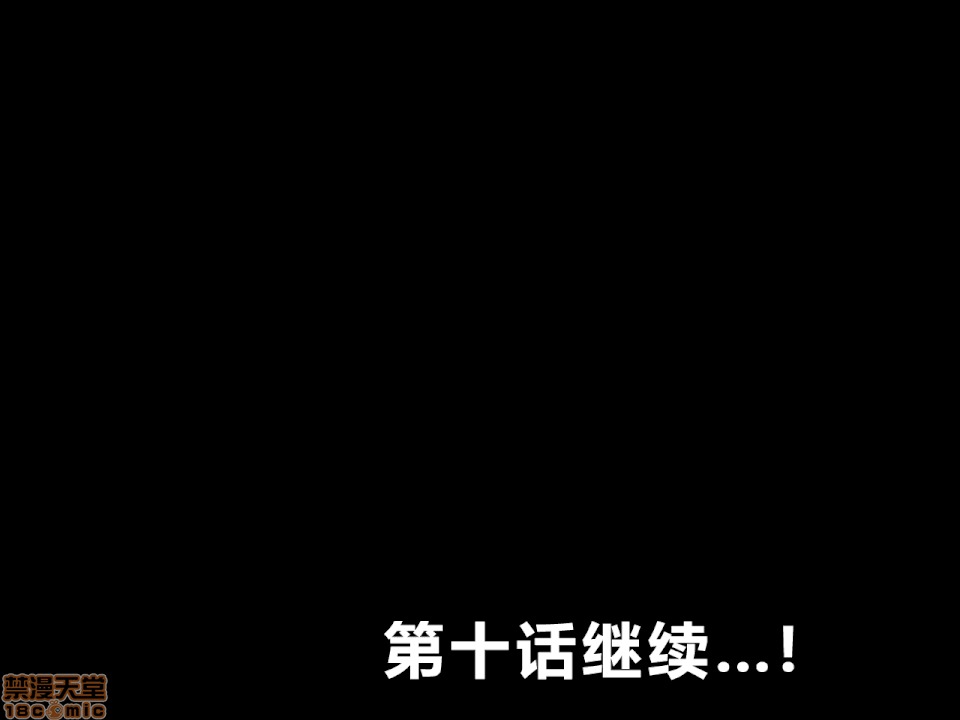 性教育 催眠性教育 第九話 下 第310页
