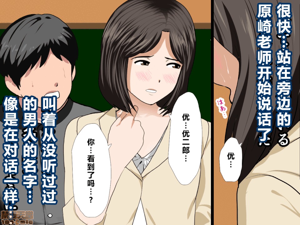 性教育 催眠性教育 第十話 [中國翻譯] 第11页