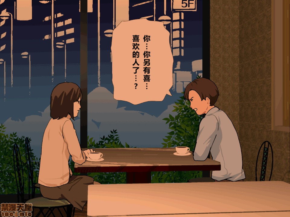 性教育 催眠性教育 第十話 [中國翻譯] 第13页